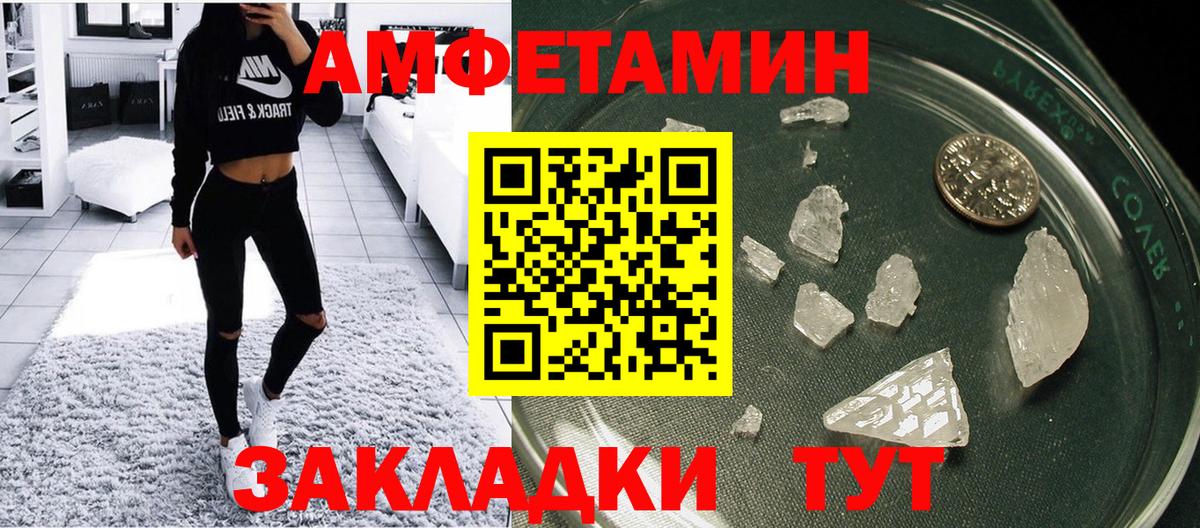 АМФЕТАМИН  АМФЕТАМИН 97%  Вход с VPN  Карачаевск 