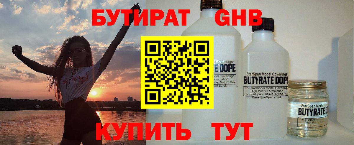 Карачаевск  БУТИРАТ Butirat  Вход с VPN 
