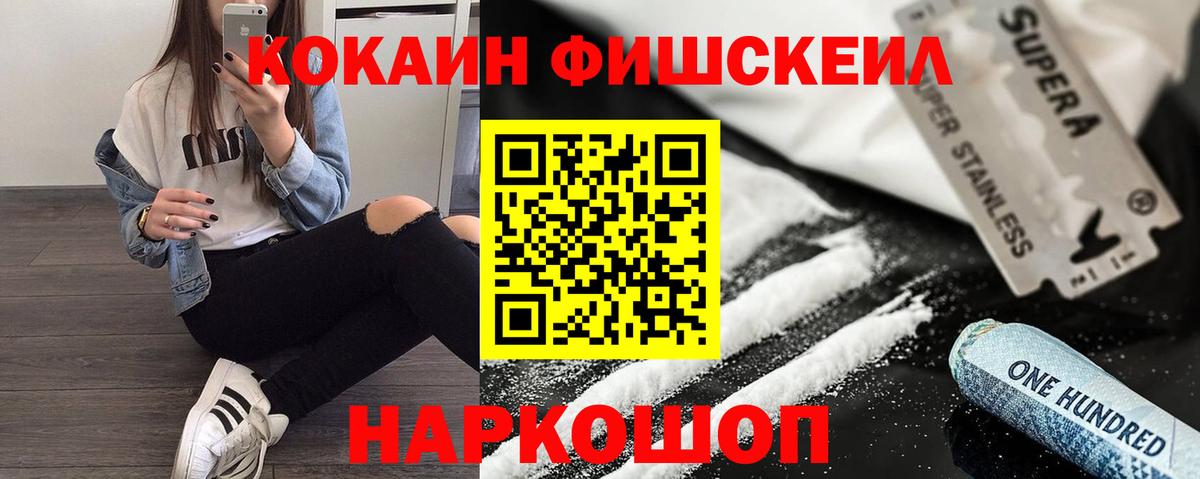 КОКАИН Колумбийский Карачаевск
