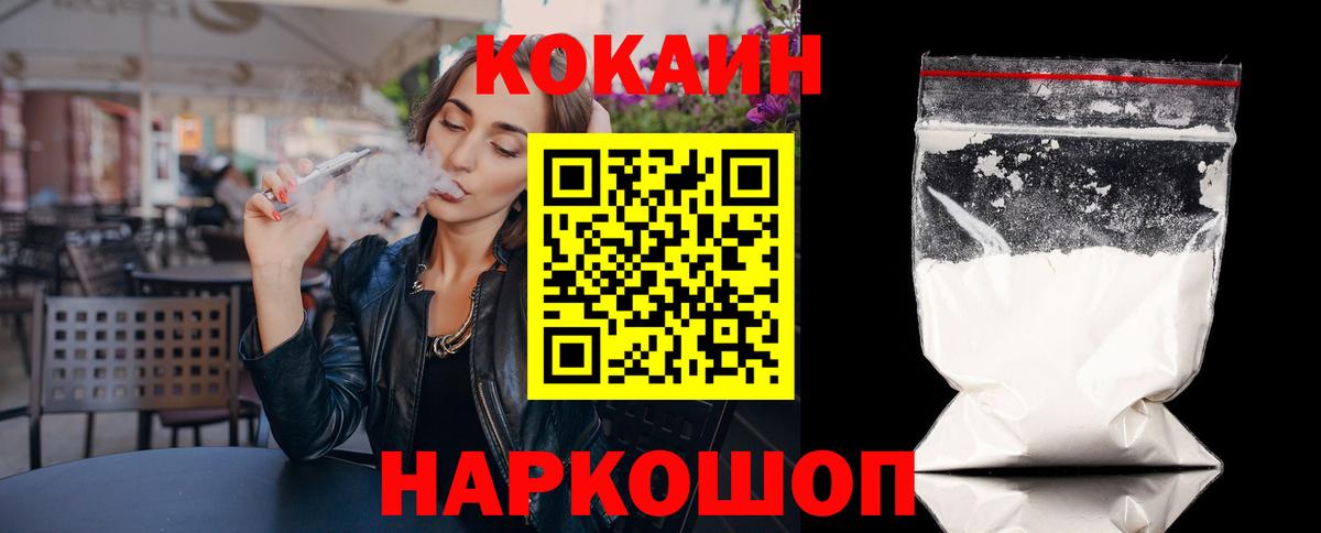 COCAIN 99%  Вход с VPN  даркнет сайт  Карачаевск  Кокаин Fish Scale 