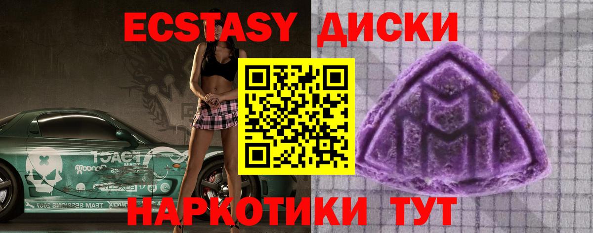 ЭКСТАЗИ 300 mg Карачаевск