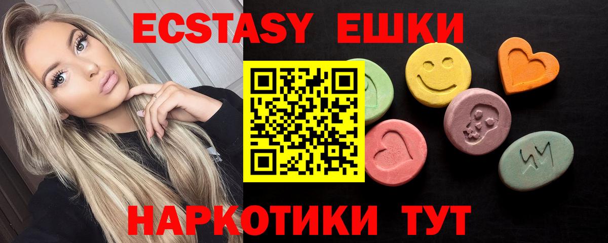 Ecstasy таблы  Вход с VPN  ЭКСТАЗИ TESLA  Экстази  Карачаевск 