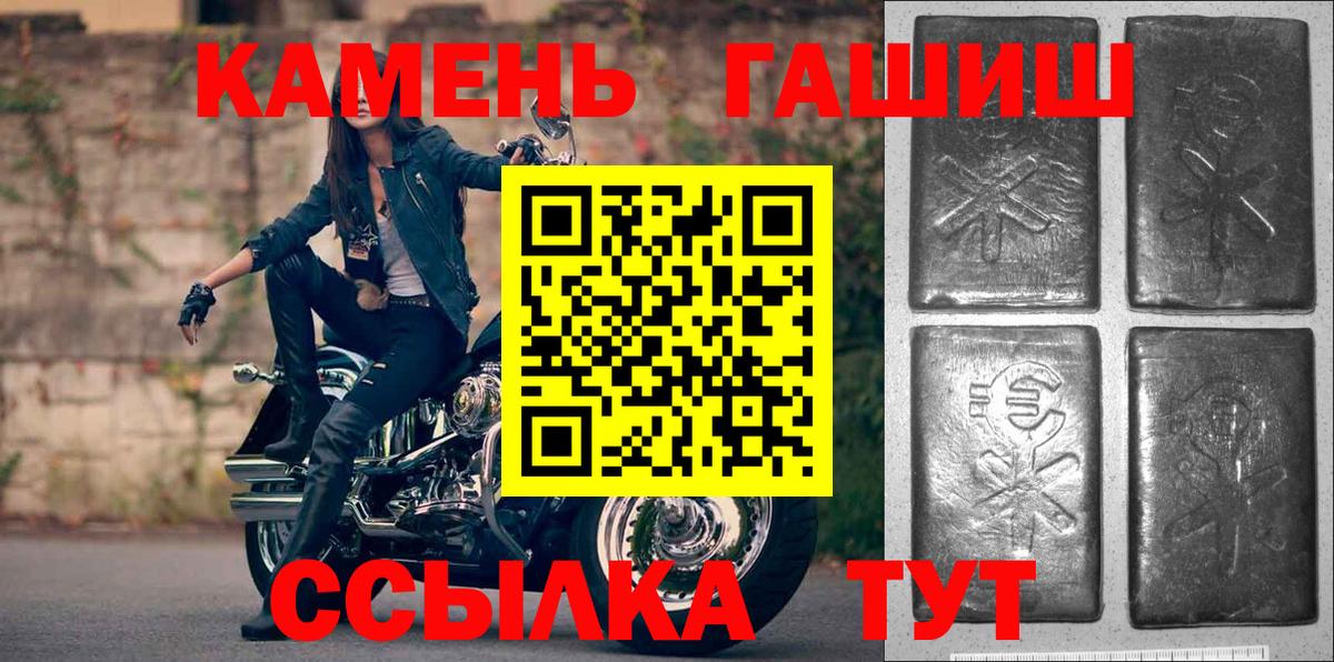 ГАШ Cannabis Карачаевск