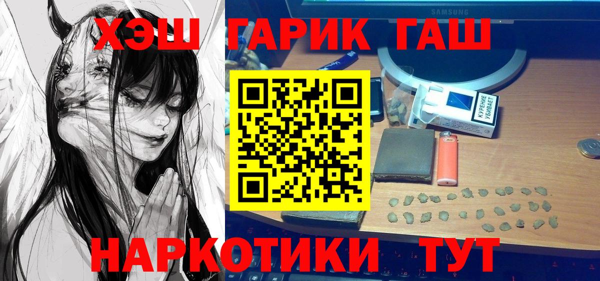 ГАШ  Вход с VPN  Карачаевск  ГАШ гарик  ГАШ убойный 