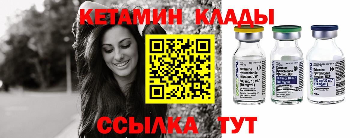 Карачаевск  КЕТАМИН VHQ  Вход с VPN 