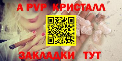 кристаллы Кинель