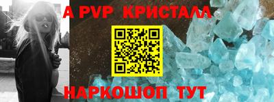 кристаллы Кинель