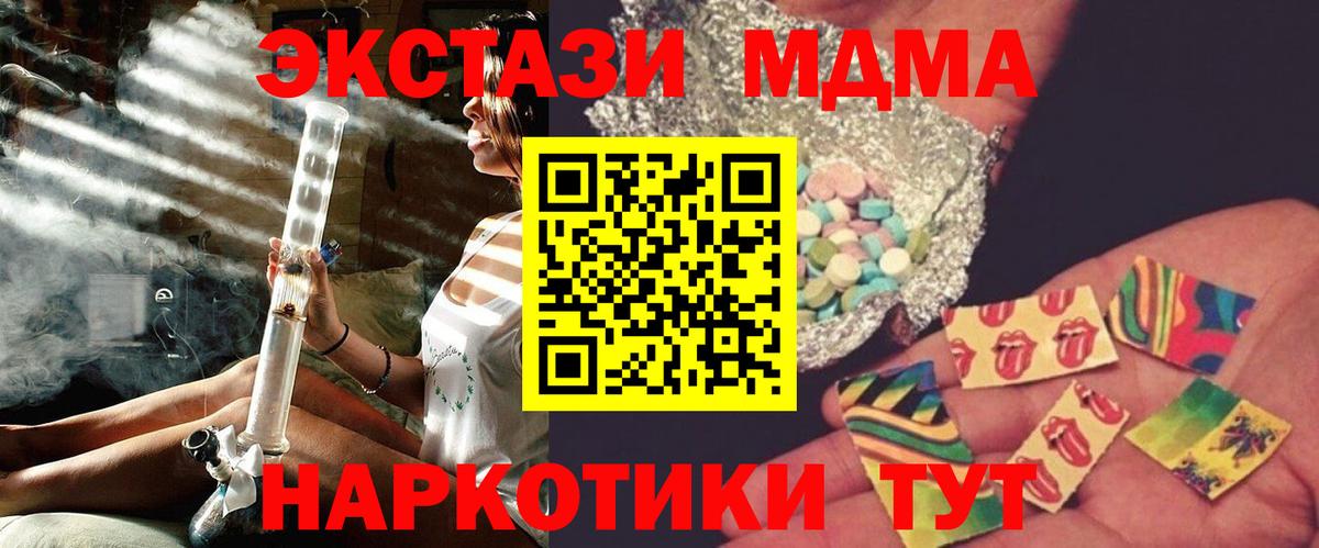 МДМА  MDMA молли  Вход с VPN  Карачаевск  MDMA VHQ 