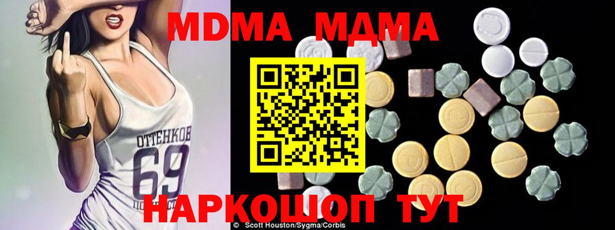 МДМА молли Карачаевск
