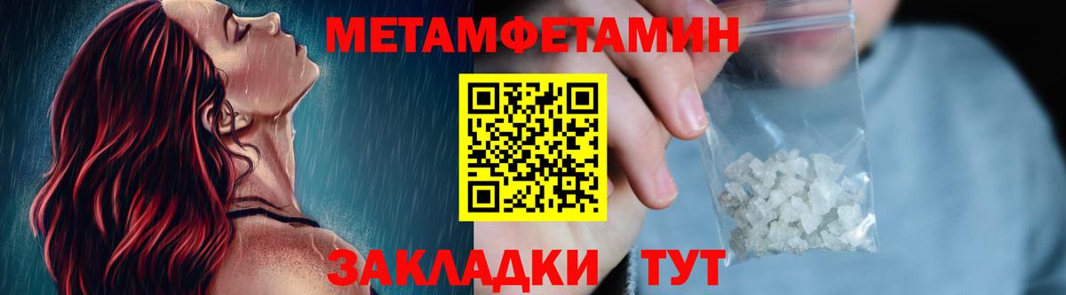 Метамфетамин  Вход с VPN  Карачаевск  Метамфетамин Methamphetamine 