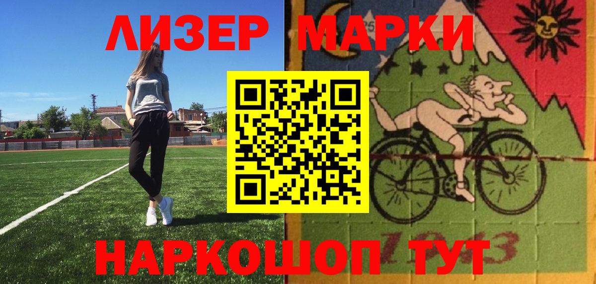 Наркотические марки 1500мкг Карачаевск