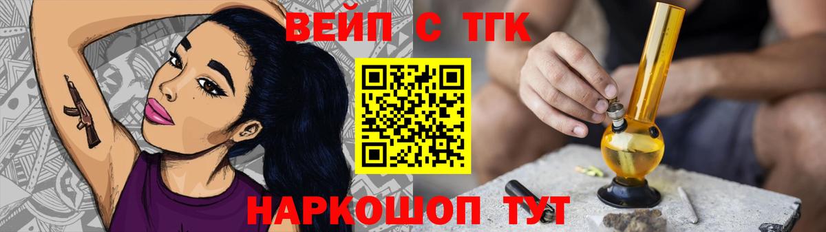 Дистиллят ТГК THC oil  Вход с VPN  гидра ссылка  Карачаевск  ТГК жижа 